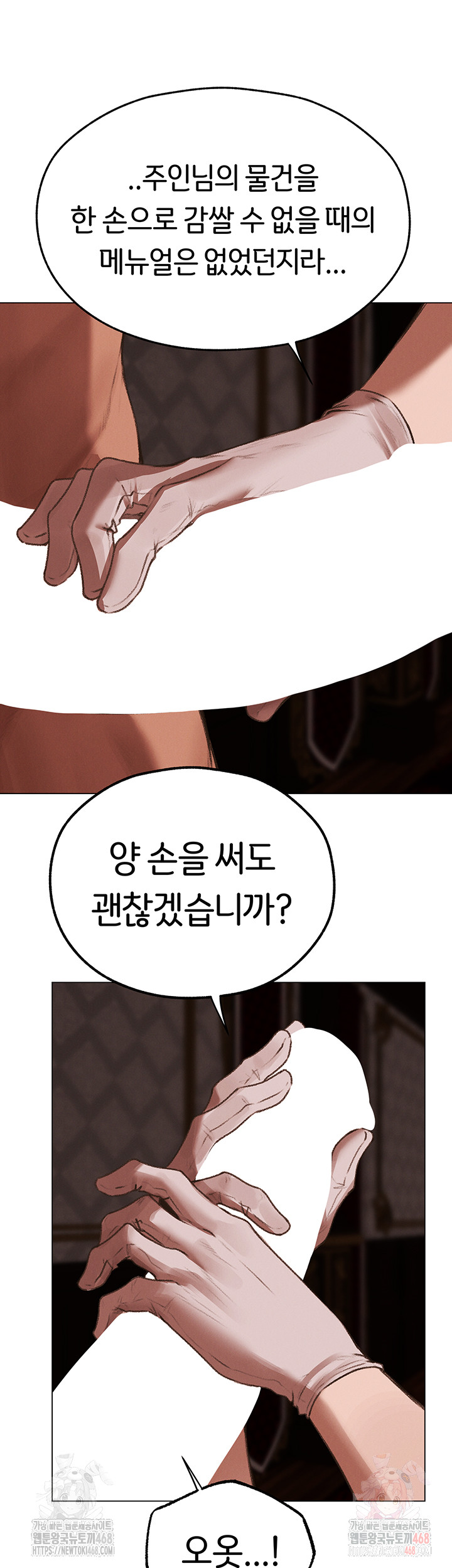 MILF Hunting In Another World Raw Chapter 78 - Page 44