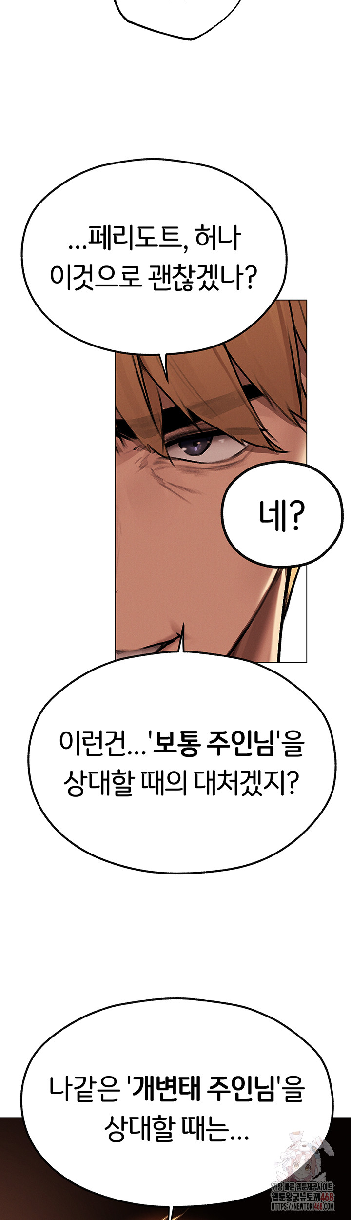 MILF Hunting In Another World Raw Chapter 78 - Page 45