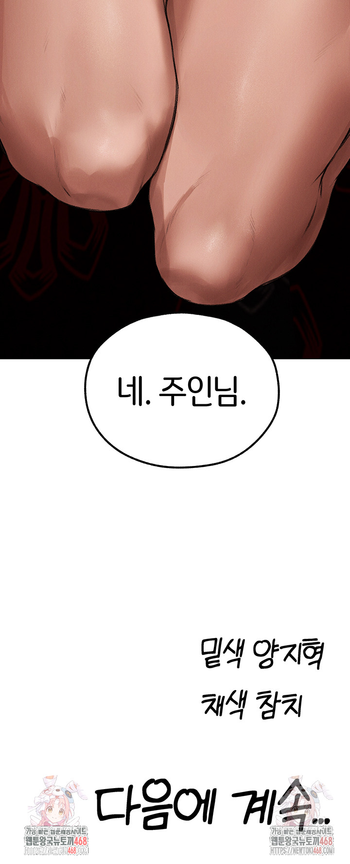 MILF Hunting In Another World Raw Chapter 78 - Page 55