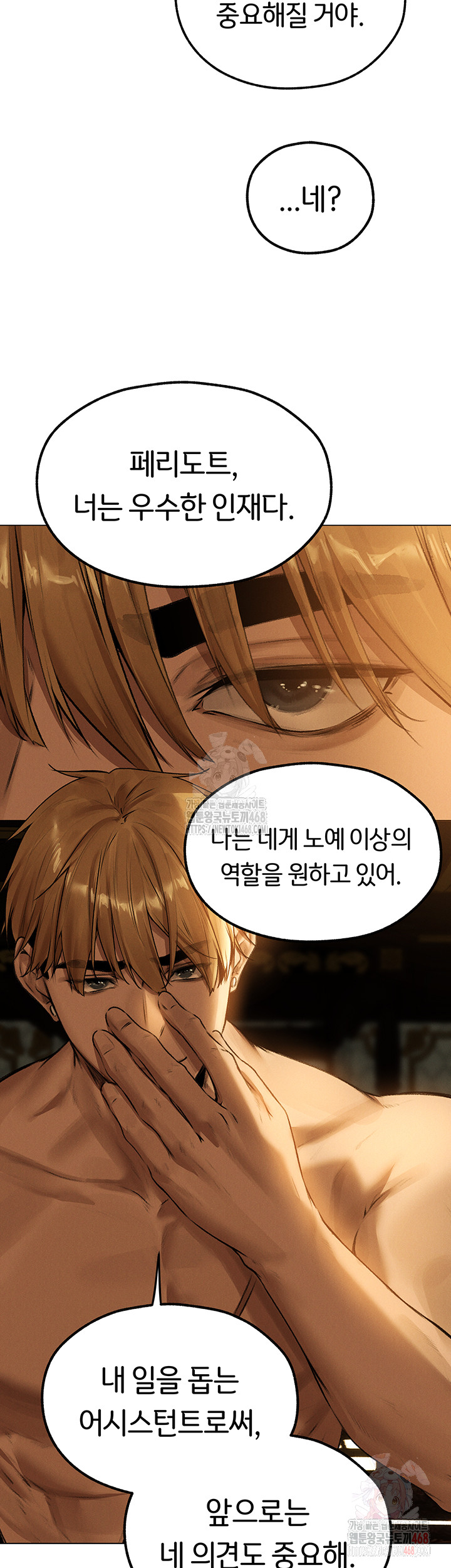 MILF Hunting In Another World Raw Chapter 79 - Page 20