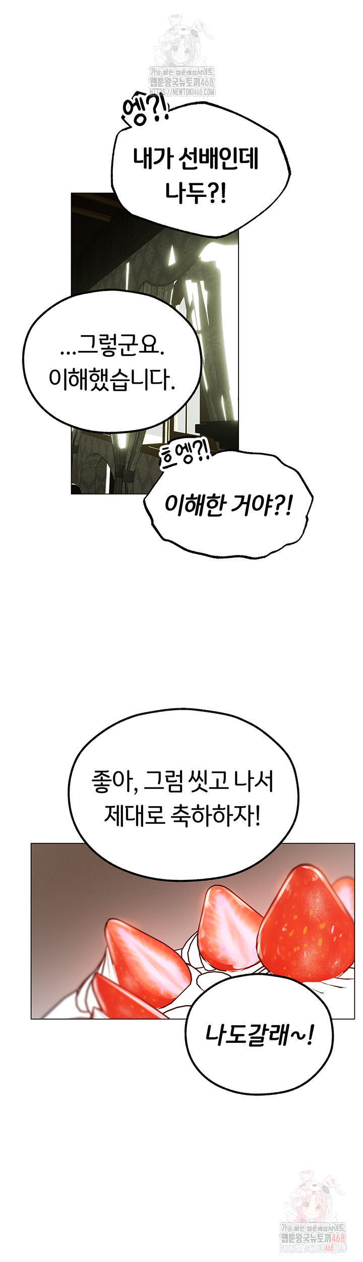 MILF Hunting In Another World Raw Chapter 79 - Page 24