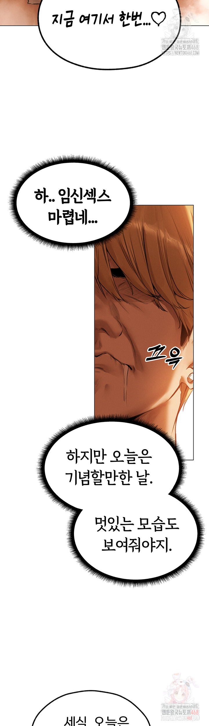 MILF Hunting In Another World Raw Chapter 79 - Page 31