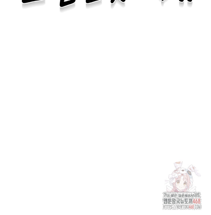 MILF Hunting In Another World Raw Chapter 79 - Page 35