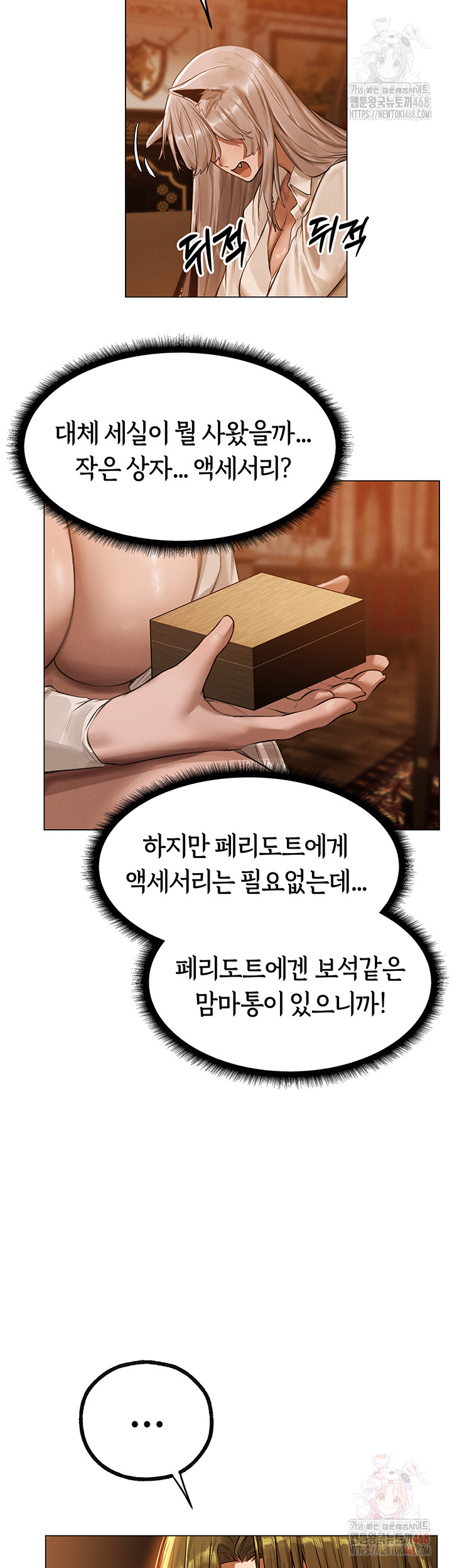 MILF Hunting In Another World Raw Chapter 79 - Page 37