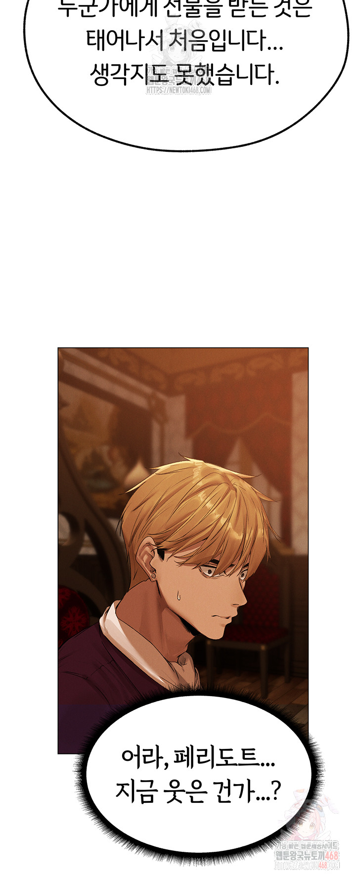 MILF Hunting In Another World Raw Chapter 79 - Page 42