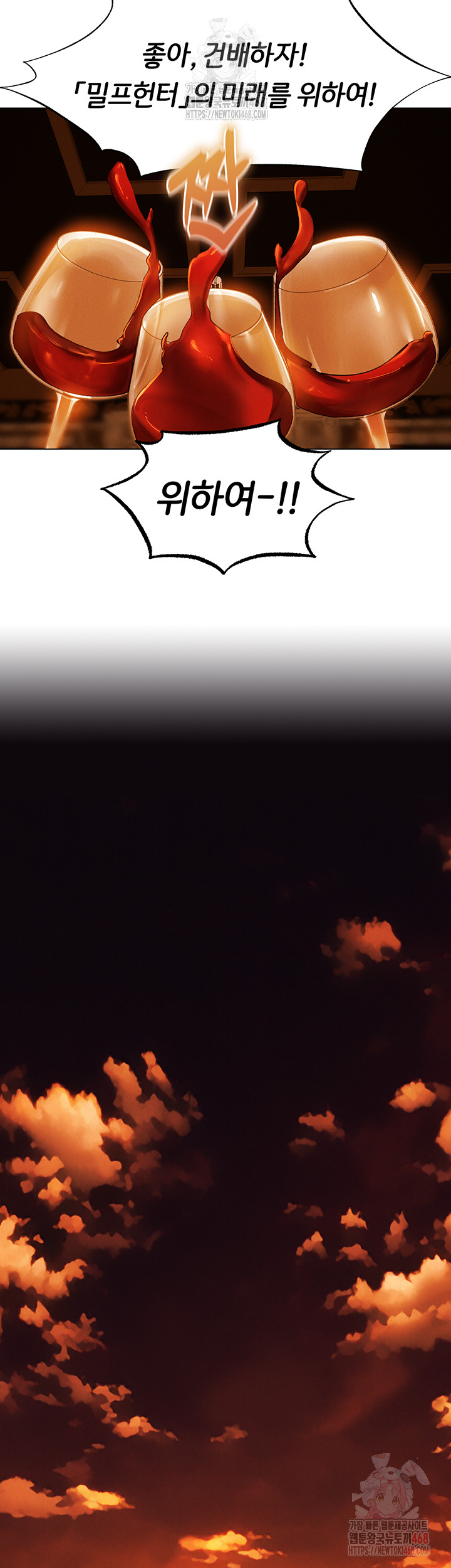 MILF Hunting In Another World Raw Chapter 79 - Page 44