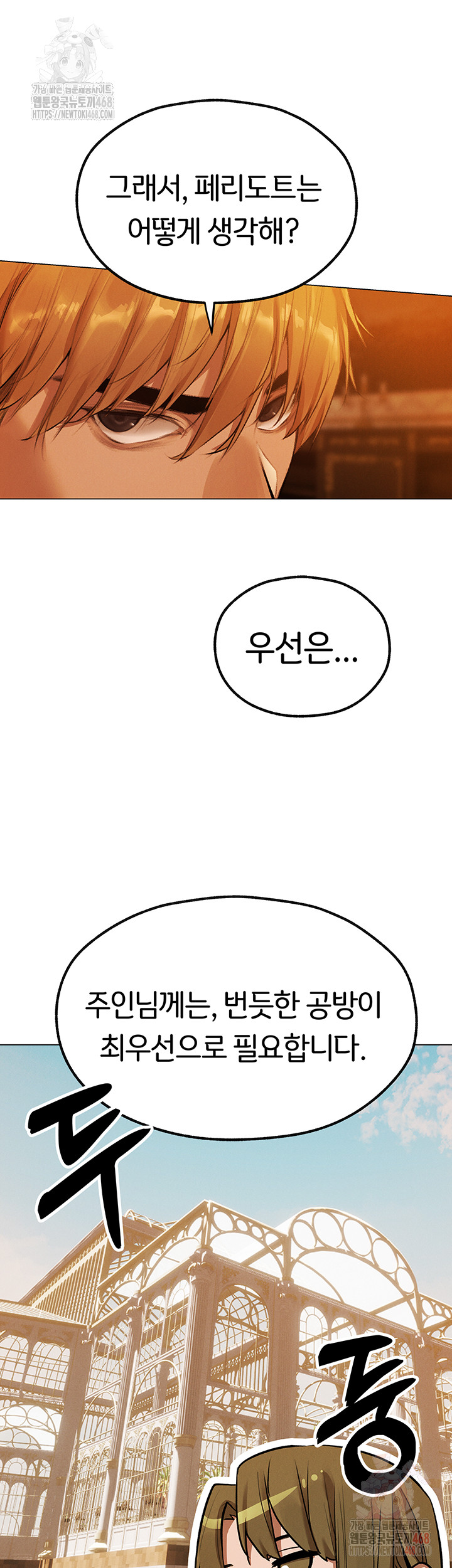 MILF Hunting In Another World Raw Chapter 79 - Page 46