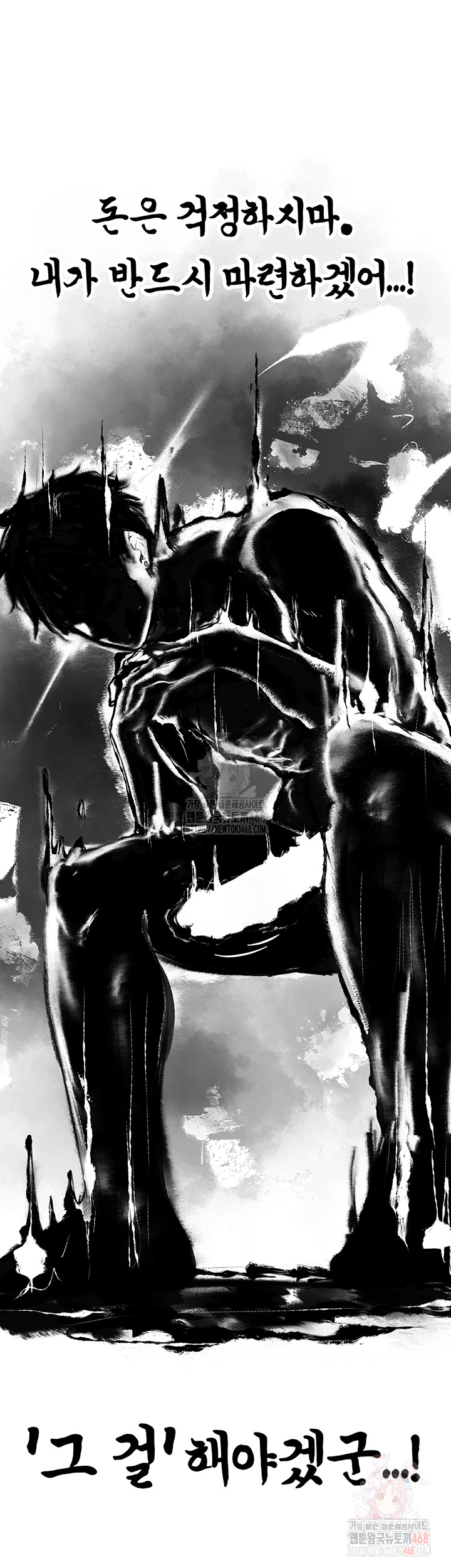 MILF Hunting In Another World Raw Chapter 79 - Page 51