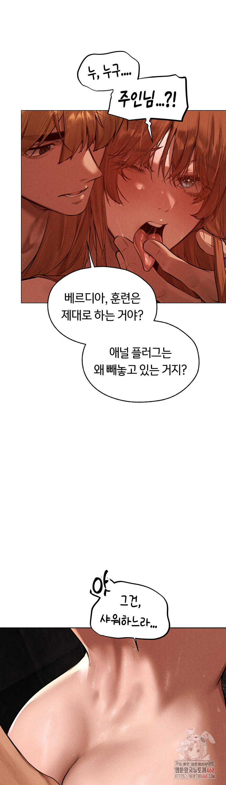 MILF Hunting In Another World Raw Chapter 80 - Page 13