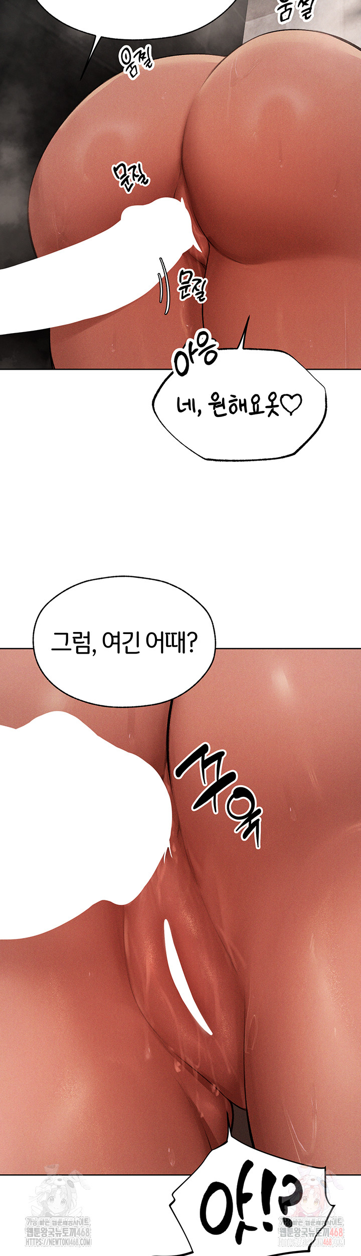 MILF Hunting In Another World Raw Chapter 80 - Page 22