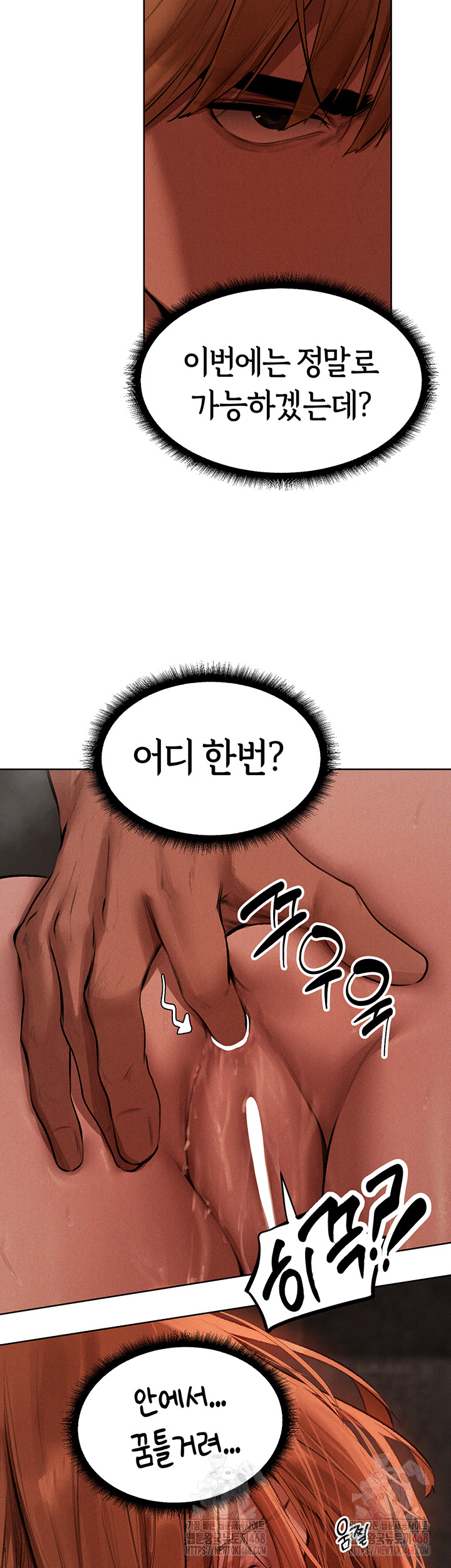 MILF Hunting In Another World Raw Chapter 80 - Page 24