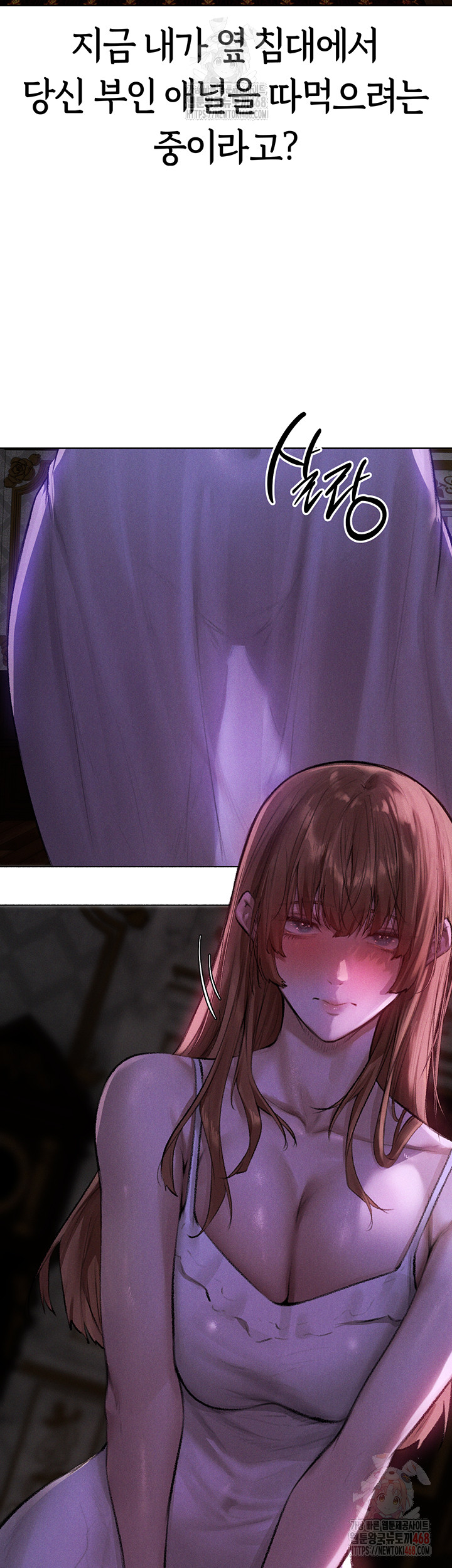 MILF Hunting In Another World Raw Chapter 80 - Page 32