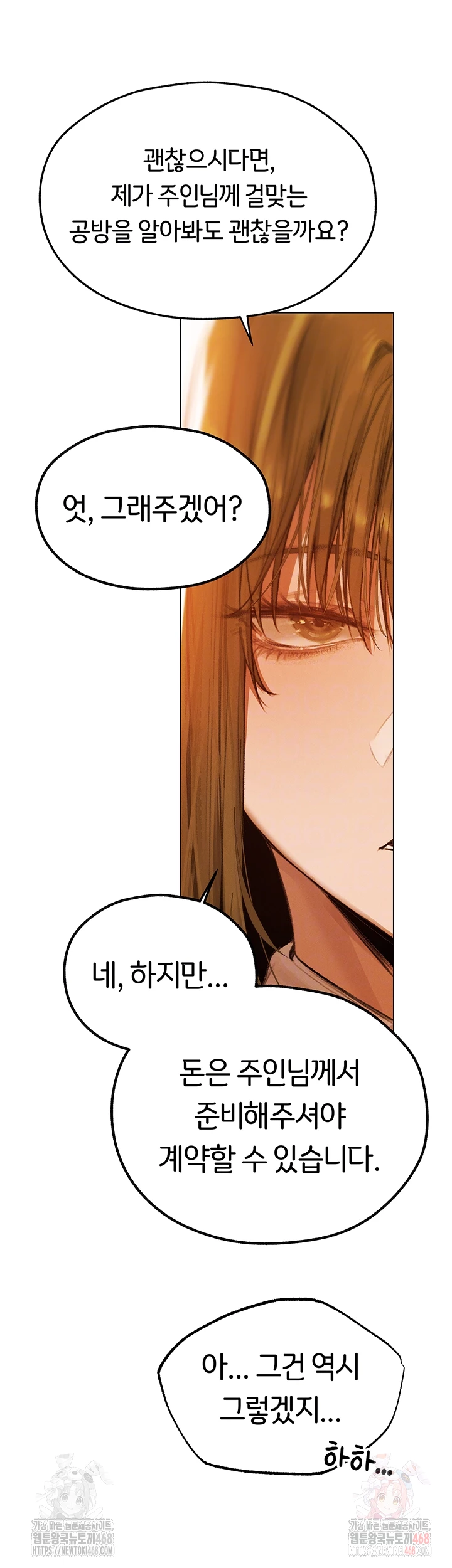 MILF Hunting In Another World Raw Chapter 80 - Page 4