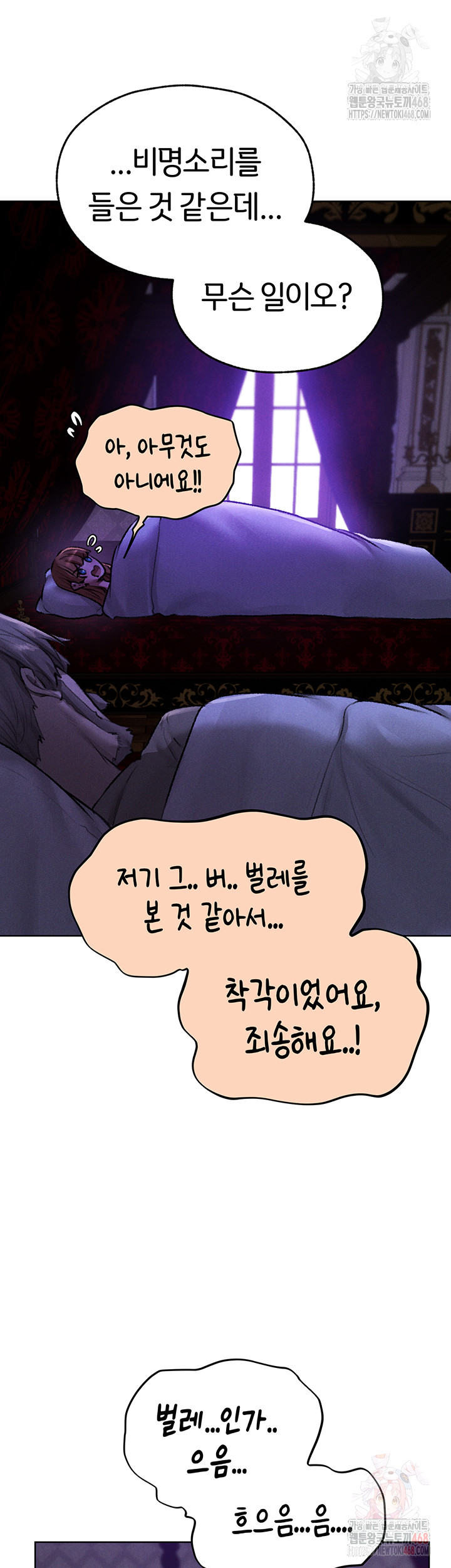 MILF Hunting In Another World Raw Chapter 80 - Page 41