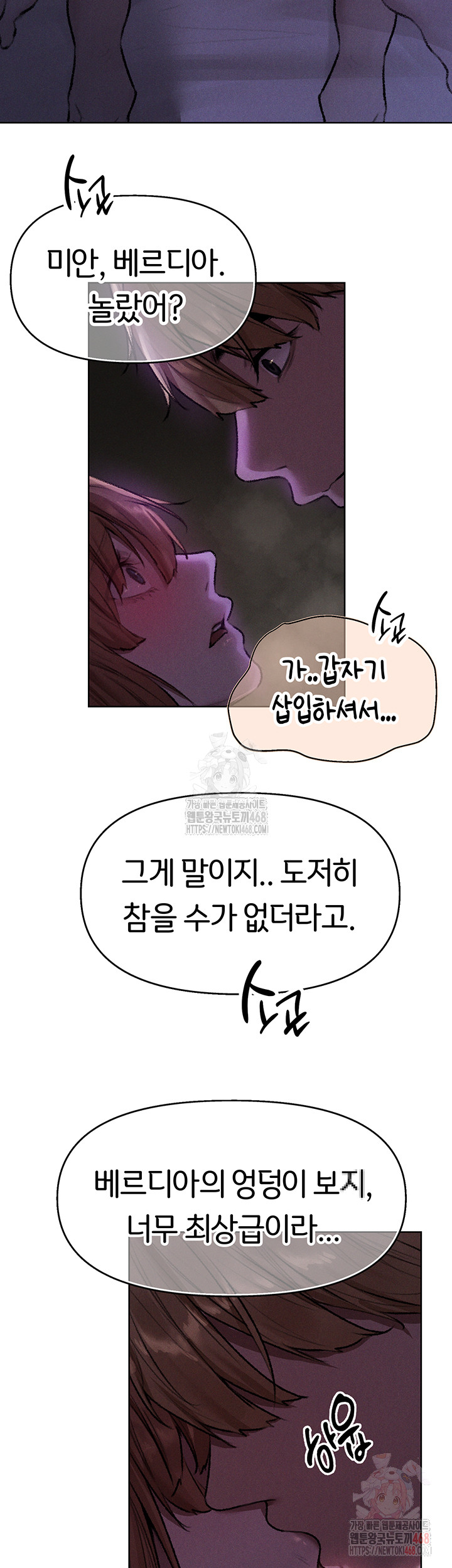 MILF Hunting In Another World Raw Chapter 80 - Page 43