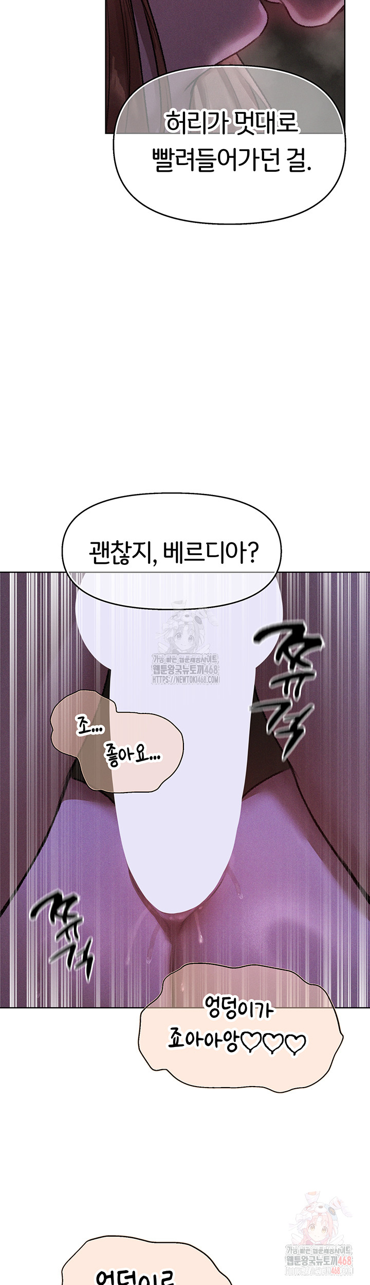 MILF Hunting In Another World Raw Chapter 80 - Page 44