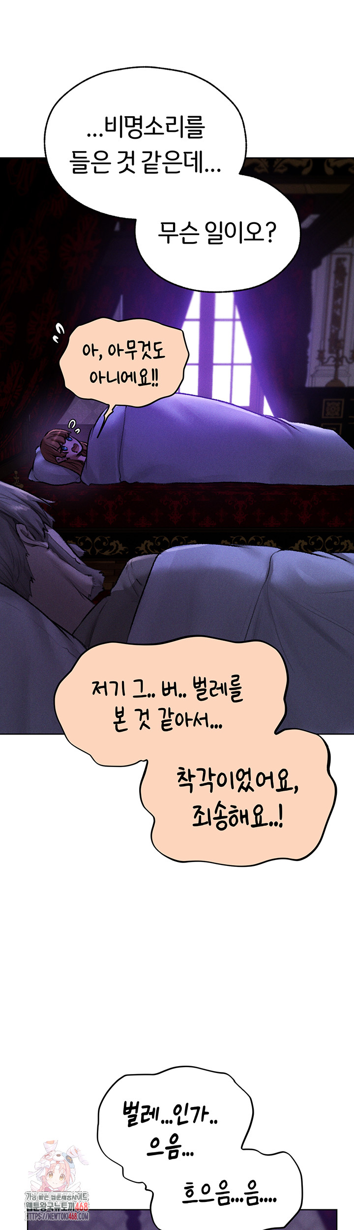 MILF Hunting In Another World Raw Chapter 81 - Page 1