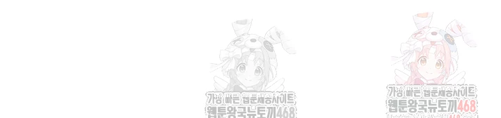 MILF Hunting In Another World Raw Chapter 81 - Page 11