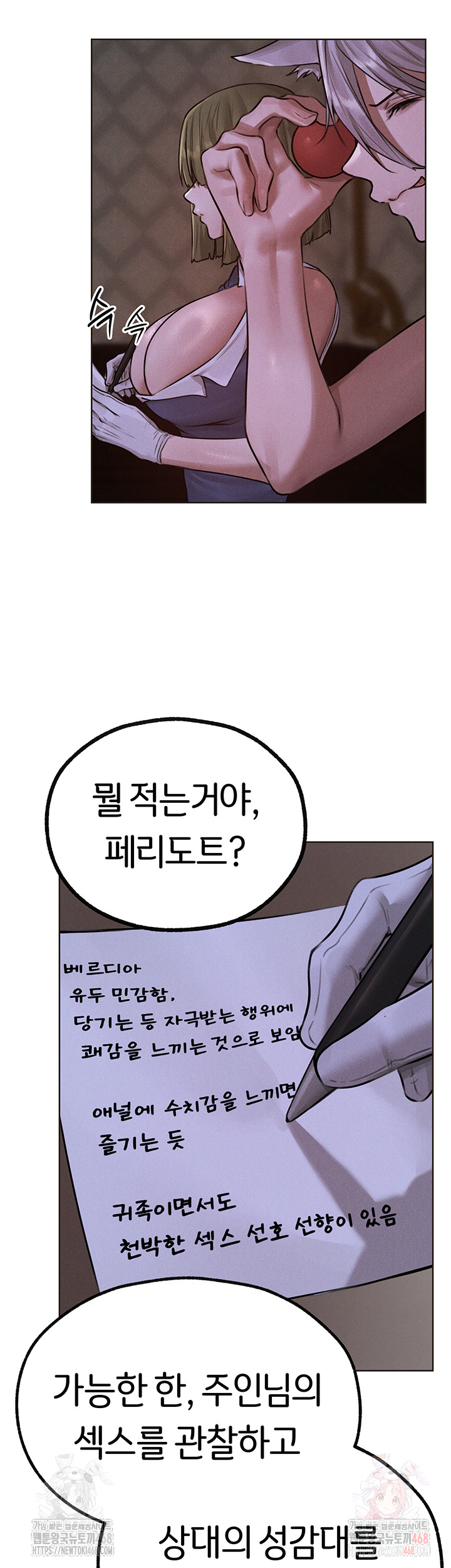 MILF Hunting In Another World Raw Chapter 81 - Page 14