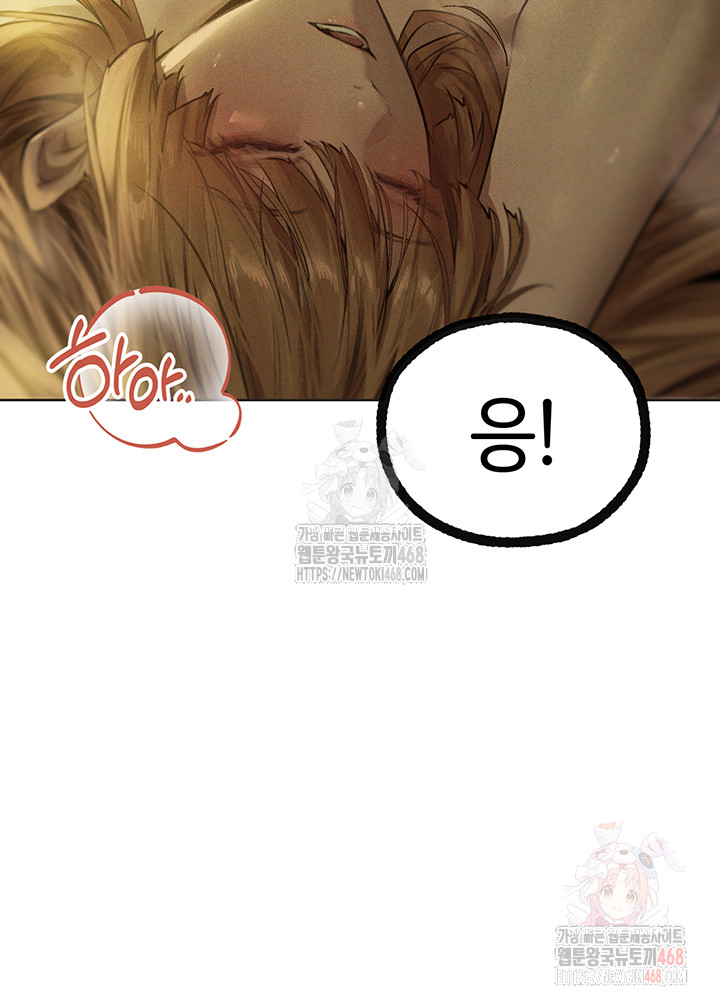 MILF Hunting In Another World Raw Chapter 81 - Page 21