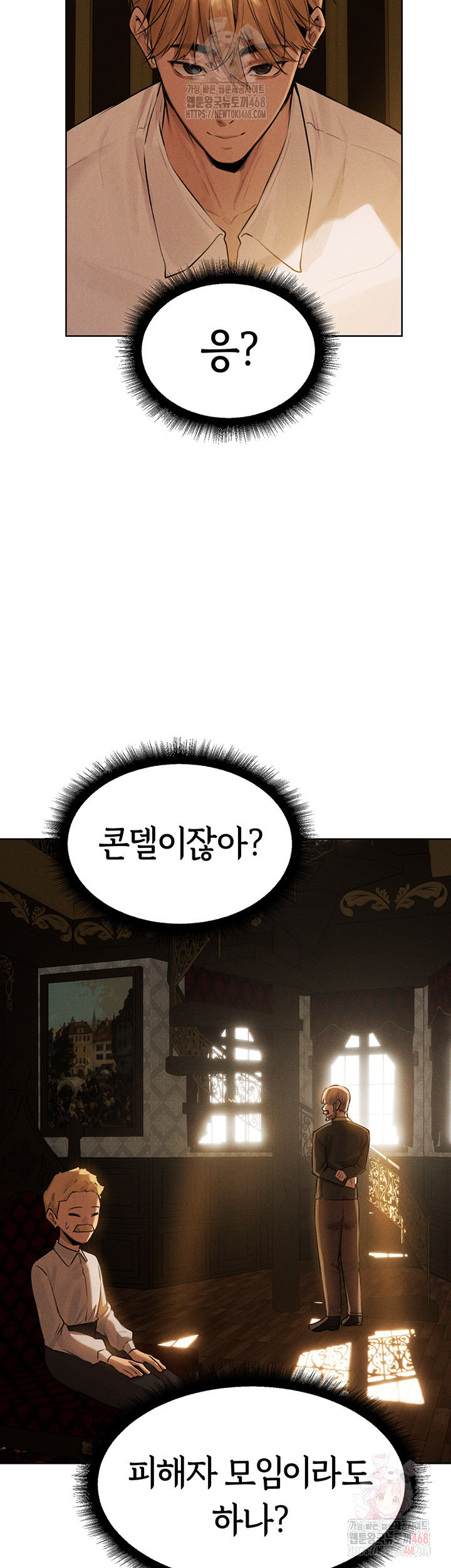 MILF Hunting In Another World Raw Chapter 81 - Page 23