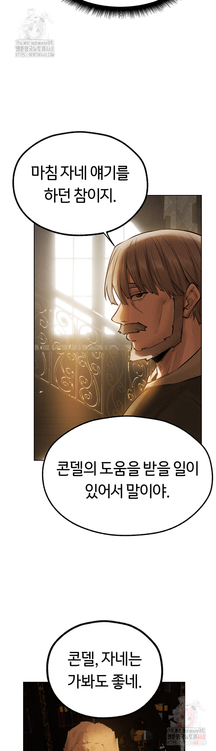 MILF Hunting In Another World Raw Chapter 81 - Page 24