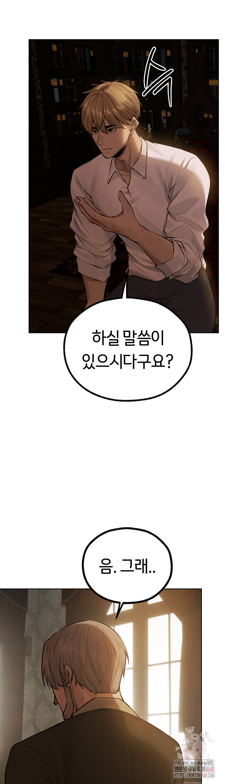 MILF Hunting In Another World Raw Chapter 81 - Page 26