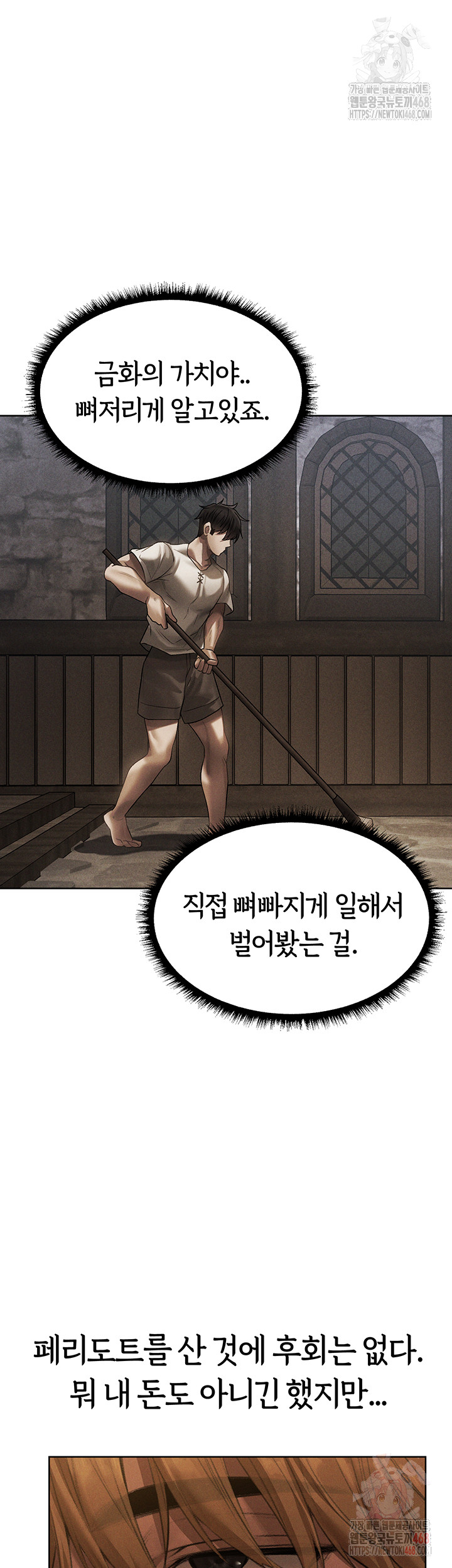 MILF Hunting In Another World Raw Chapter 81 - Page 29