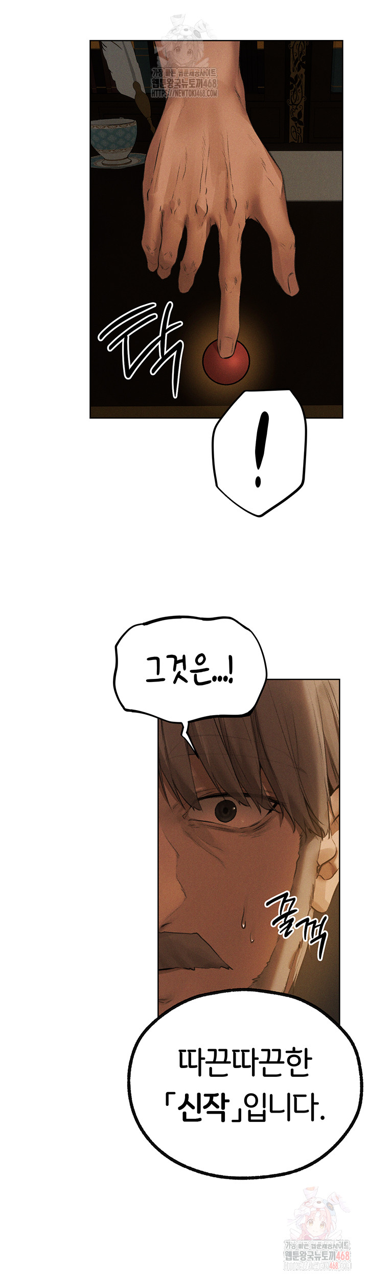 MILF Hunting In Another World Raw Chapter 81 - Page 31