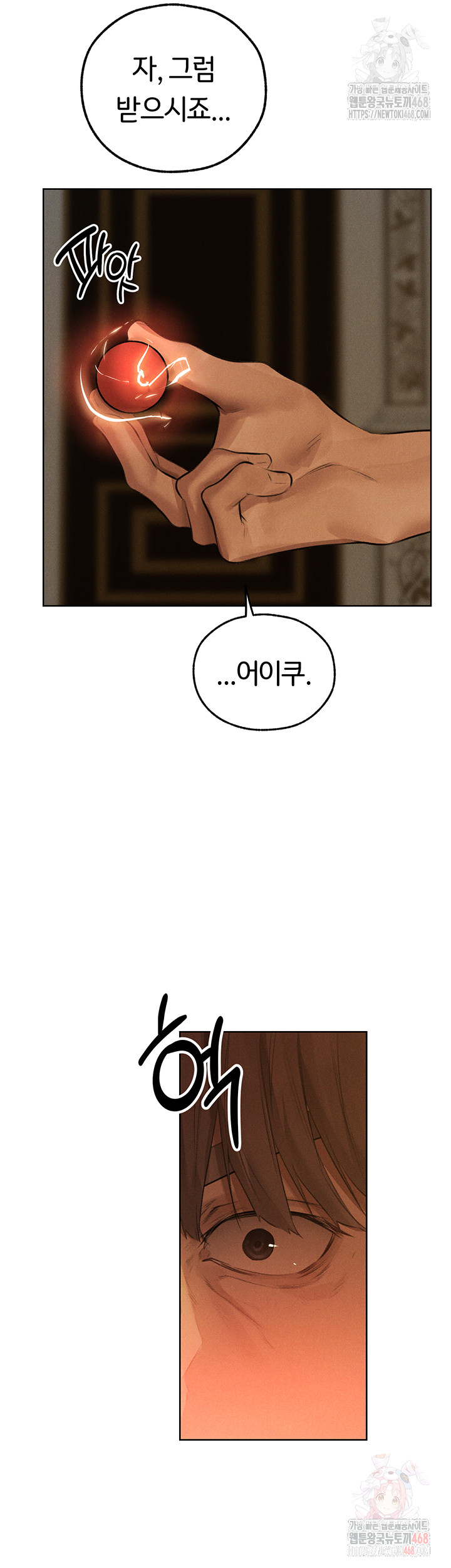 MILF Hunting In Another World Raw Chapter 81 - Page 35