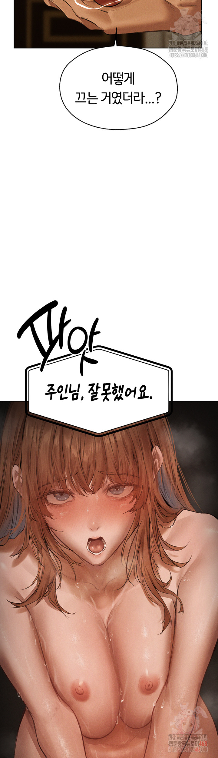 MILF Hunting In Another World Raw Chapter 81 - Page 38