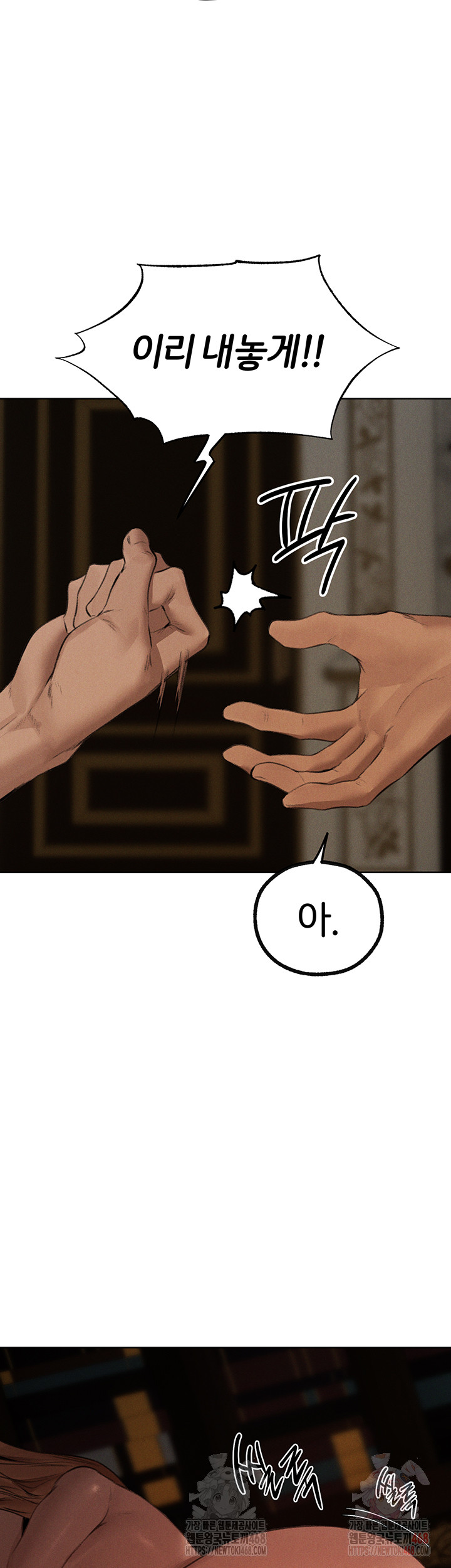 MILF Hunting In Another World Raw Chapter 81 - Page 40