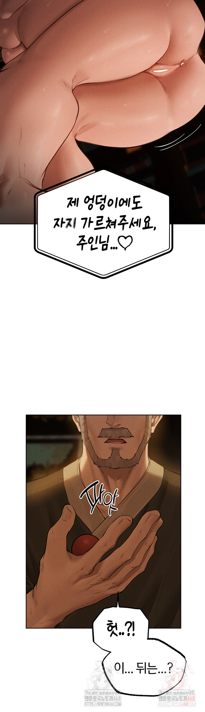 MILF Hunting In Another World Raw Chapter 81 - Page 41