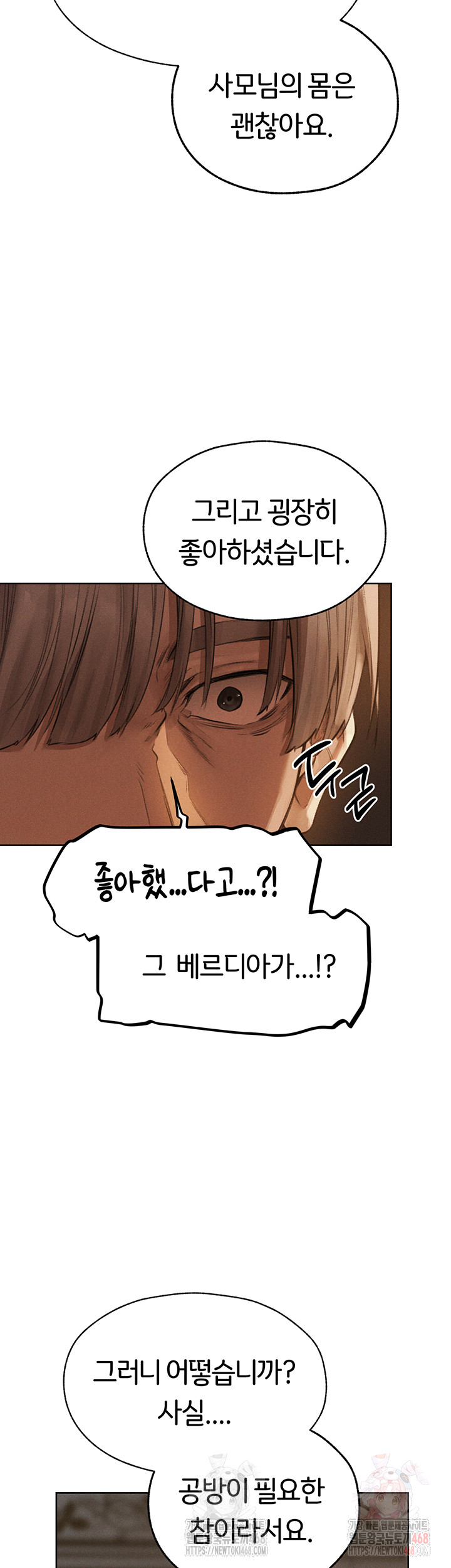 MILF Hunting In Another World Raw Chapter 81 - Page 46