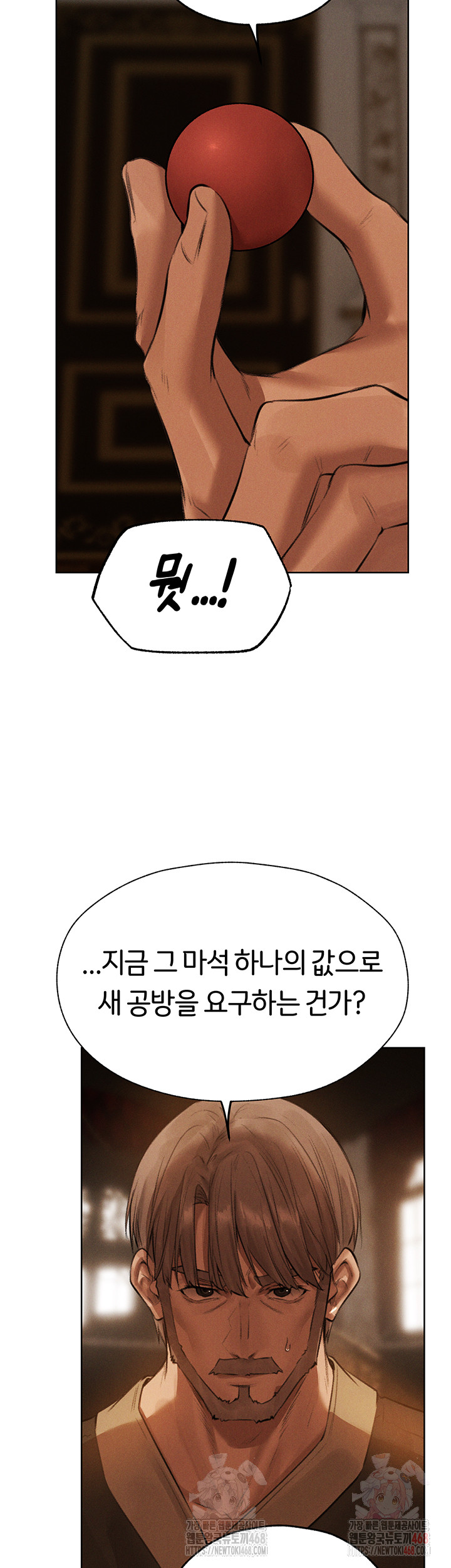 MILF Hunting In Another World Raw Chapter 81 - Page 47