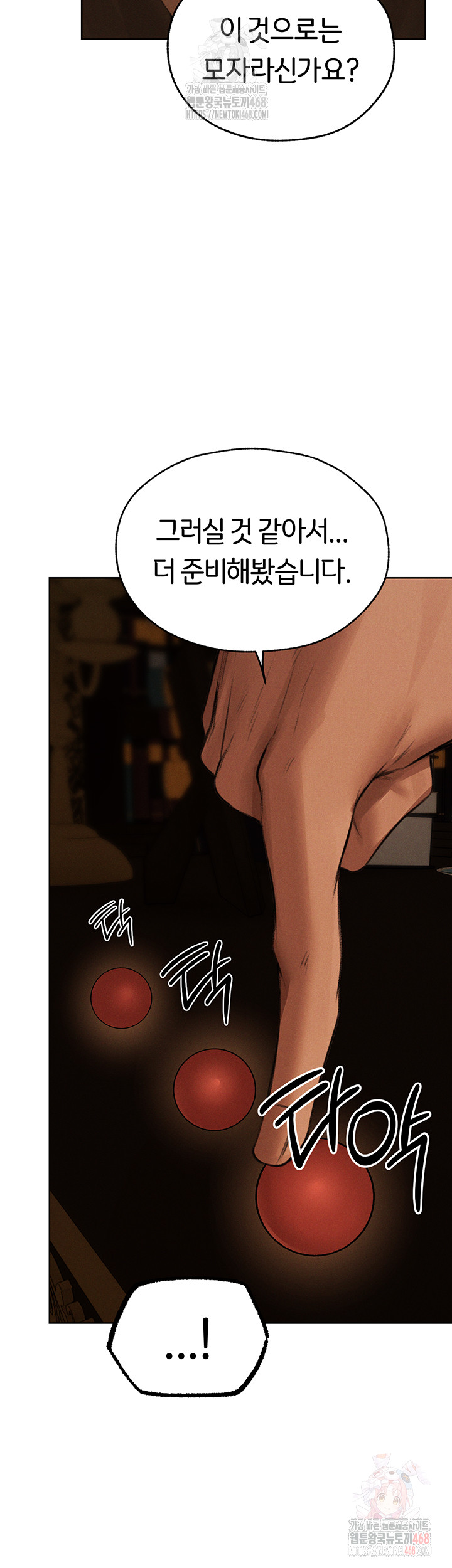 MILF Hunting In Another World Raw Chapter 81 - Page 48