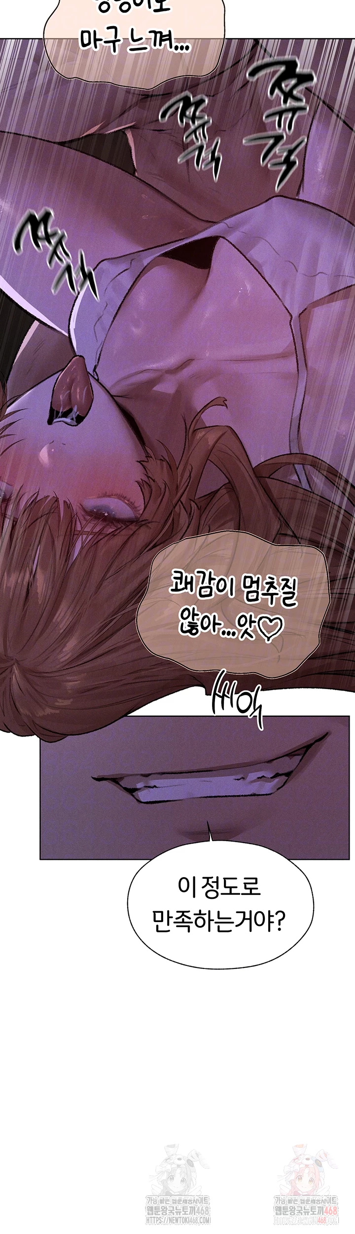 MILF Hunting In Another World Raw Chapter 81 - Page 5