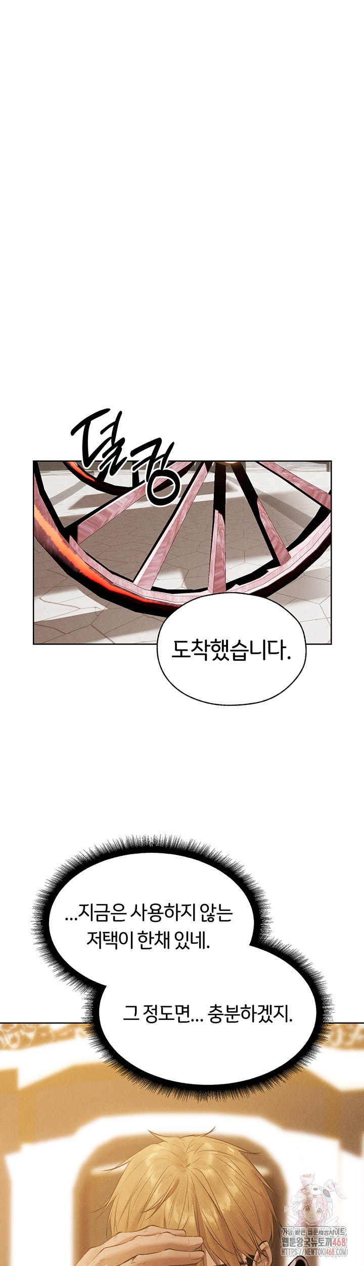 MILF Hunting In Another World Raw Chapter 81 - Page 51