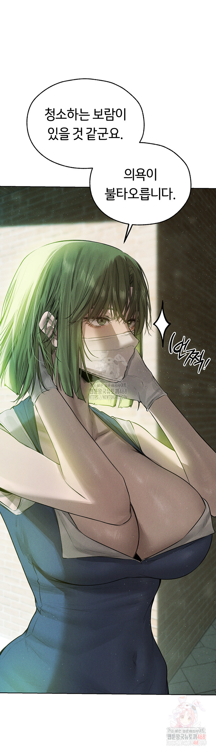 MILF Hunting In Another World Raw Chapter 81 - Page 55