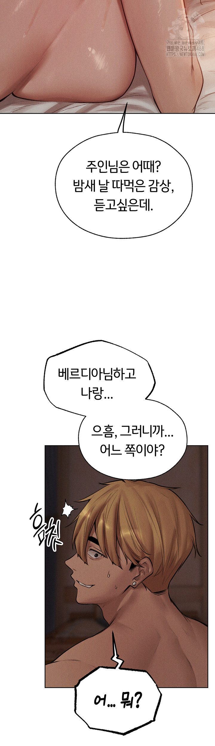 MILF Hunting In Another World Raw Chapter 83 - Page 18