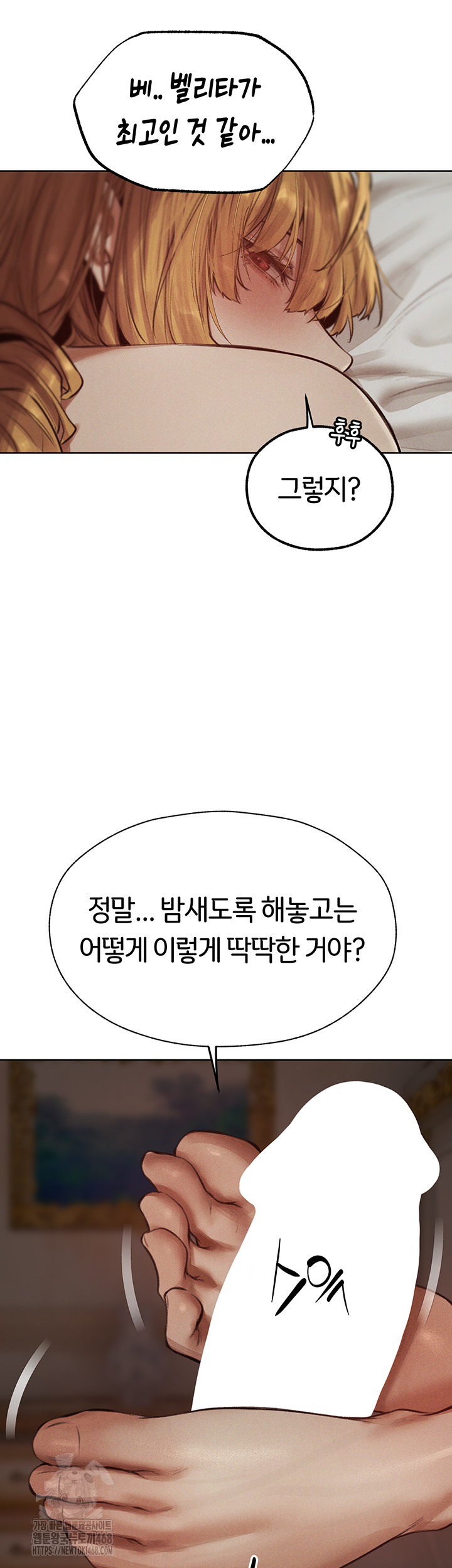 MILF Hunting In Another World Raw Chapter 83 - Page 23