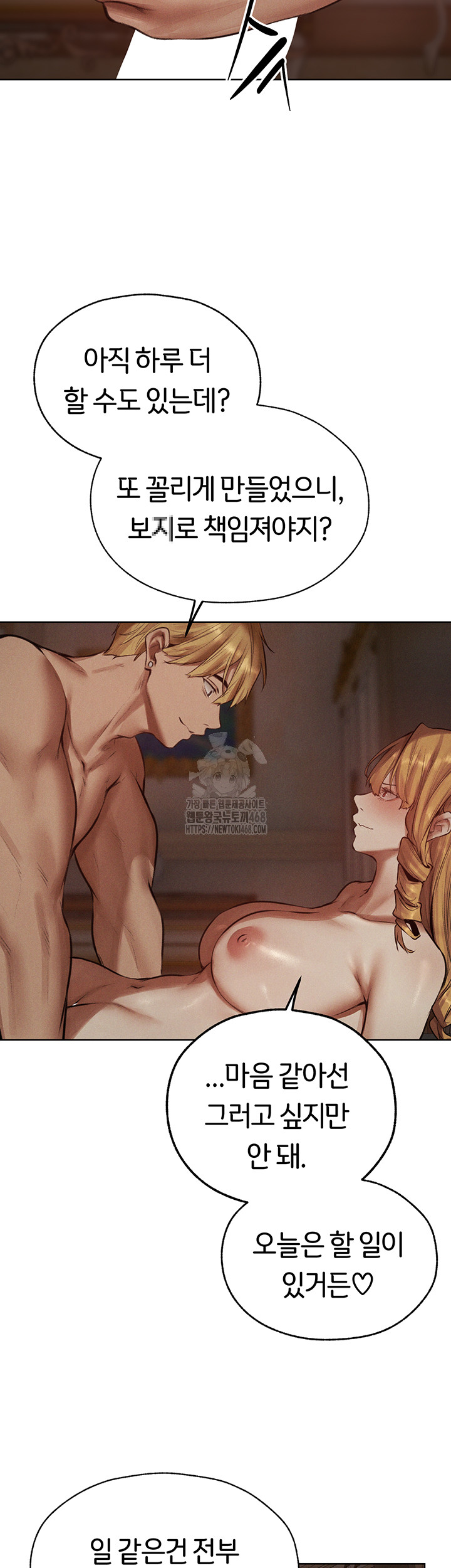 MILF Hunting In Another World Raw Chapter 83 - Page 24