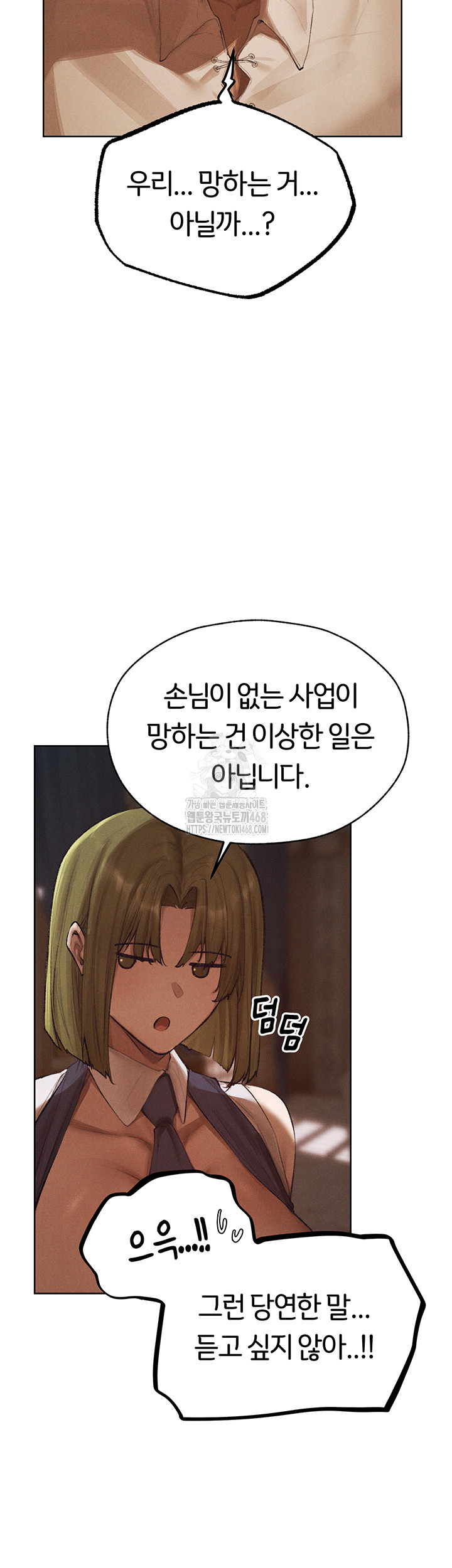 MILF Hunting In Another World Raw Chapter 83 - Page 38