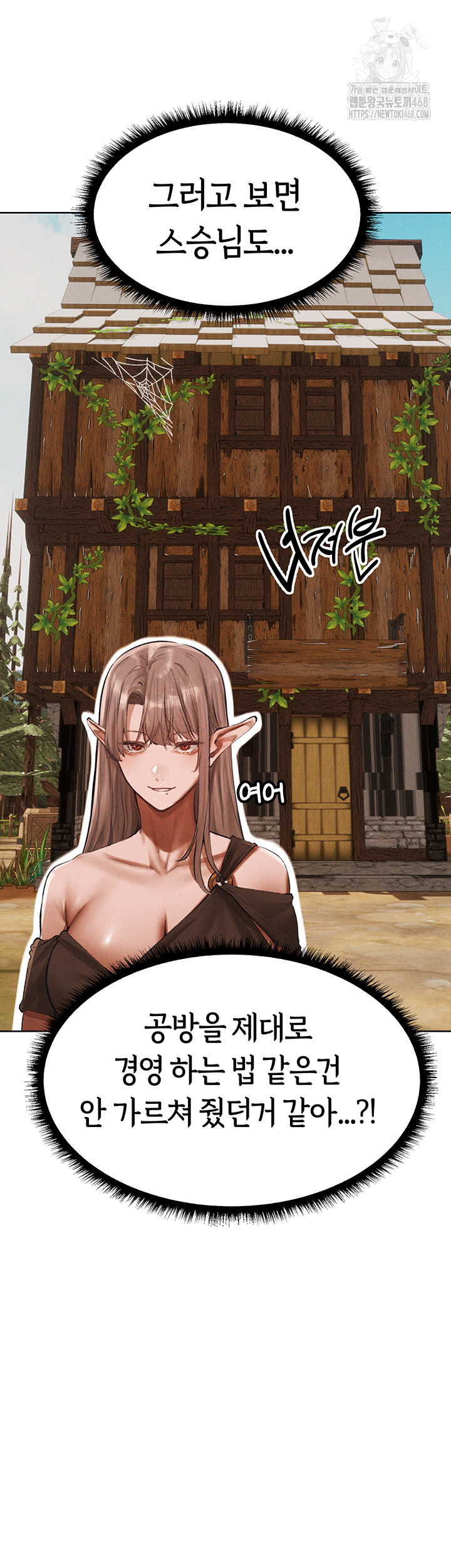 MILF Hunting In Another World Raw Chapter 83 - Page 39