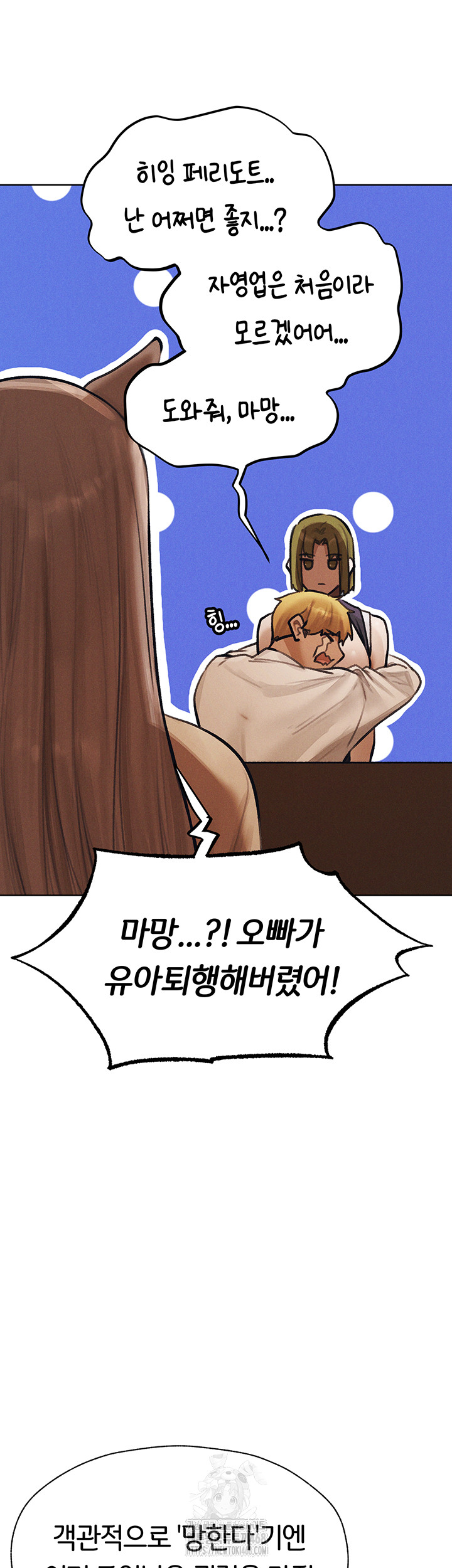 MILF Hunting In Another World Raw Chapter 83 - Page 40