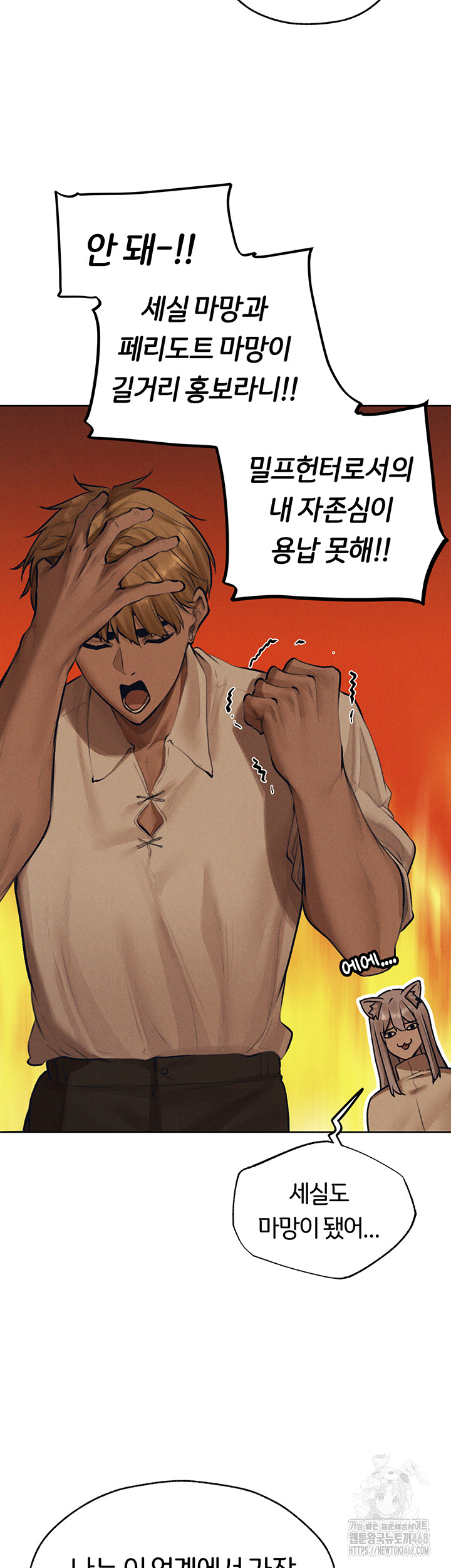 MILF Hunting In Another World Raw Chapter 83 - Page 43