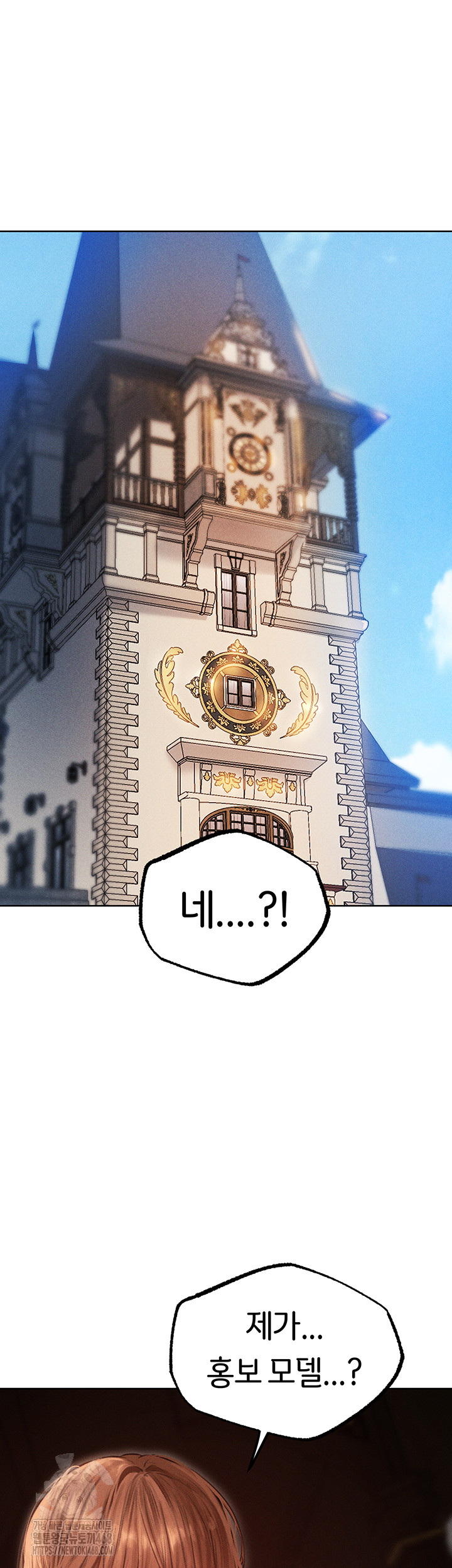 MILF Hunting In Another World Raw Chapter 83 - Page 47