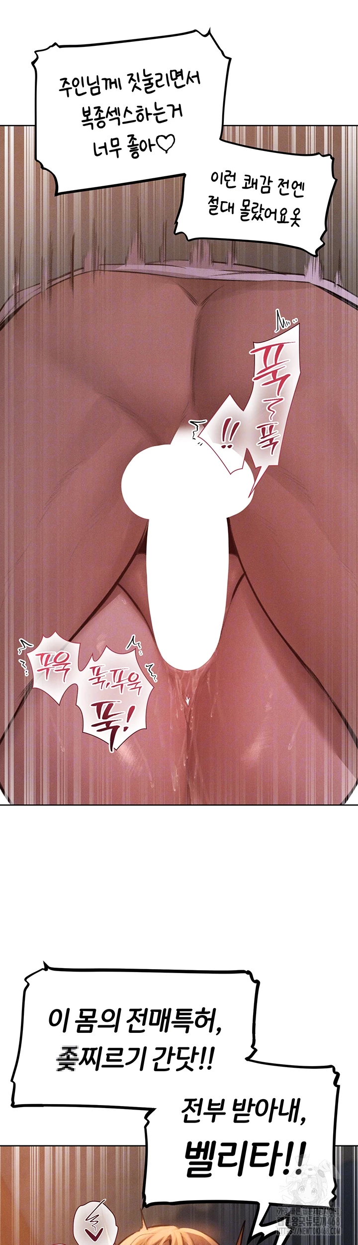 MILF Hunting In Another World Raw Chapter 83 - Page 5