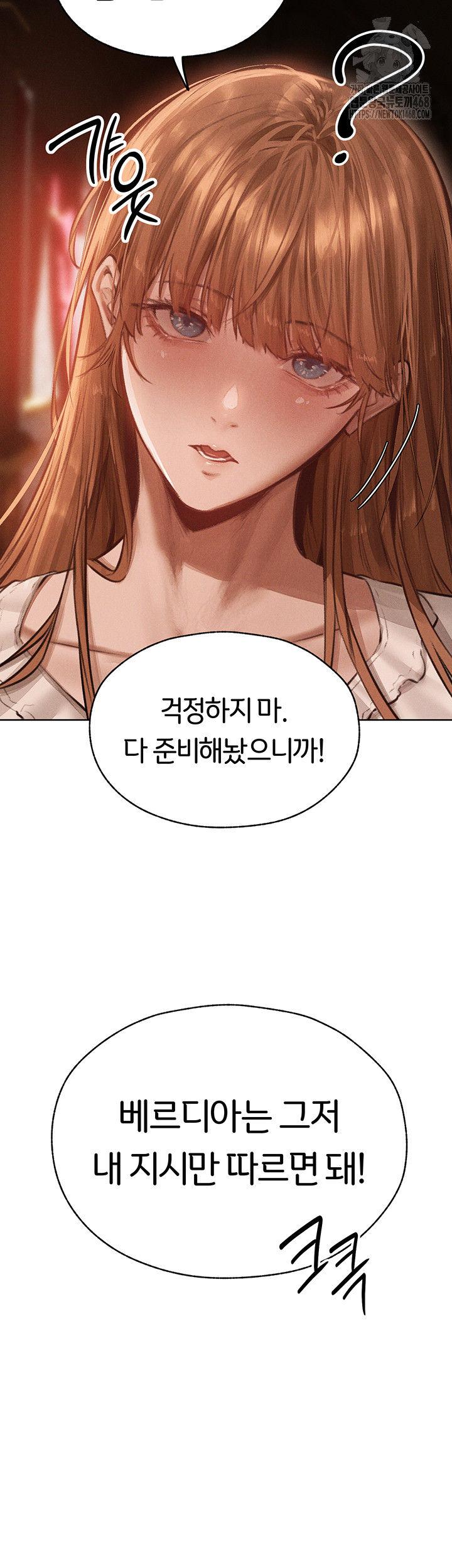 MILF Hunting In Another World Raw Chapter 83 - Page 50