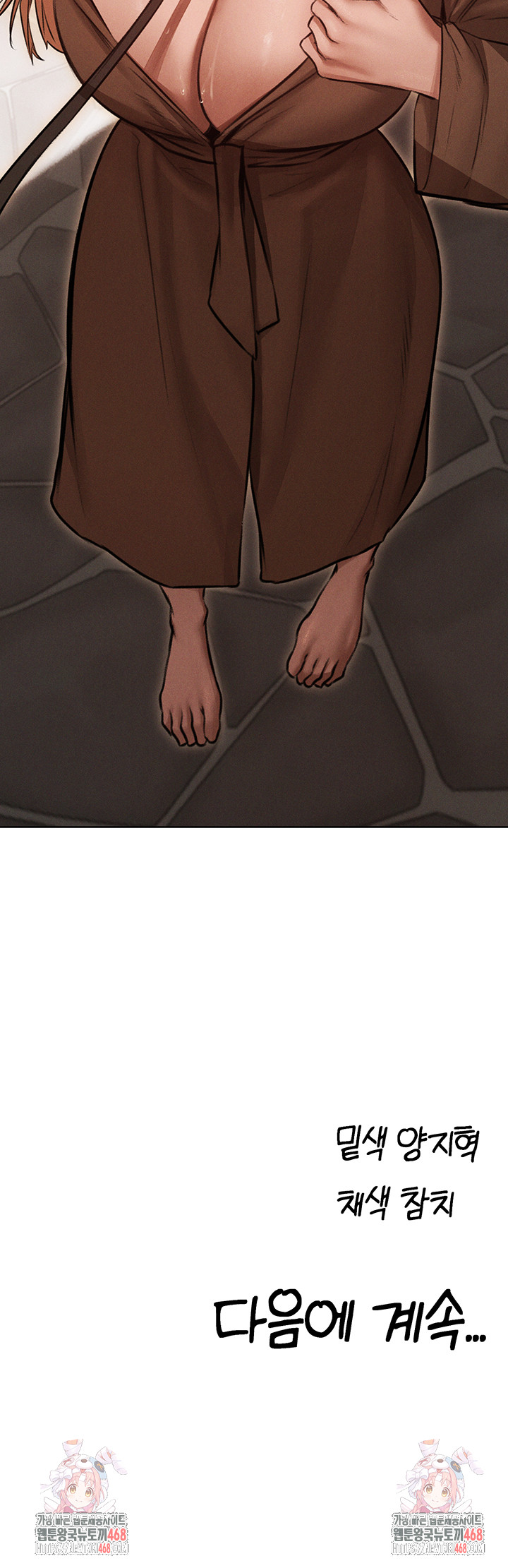 MILF Hunting In Another World Raw Chapter 83 - Page 56